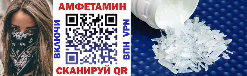 АМФЕТАМИН 98%  Купить закладки  Александровск-Сахалинский 