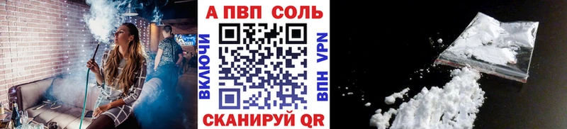 Купить где  Александровск-Сахалинский  A-PVP СК КРИС 