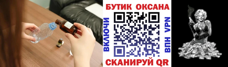 БУТИРАТ бутандиол  Купить закладки  Александровск-Сахалинский 