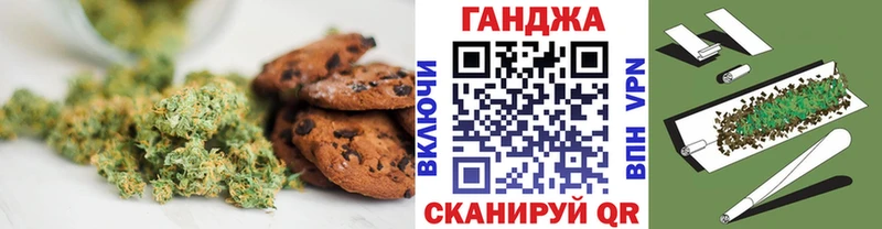 Печенье с ТГК марихуана Александровск-Сахалинский
