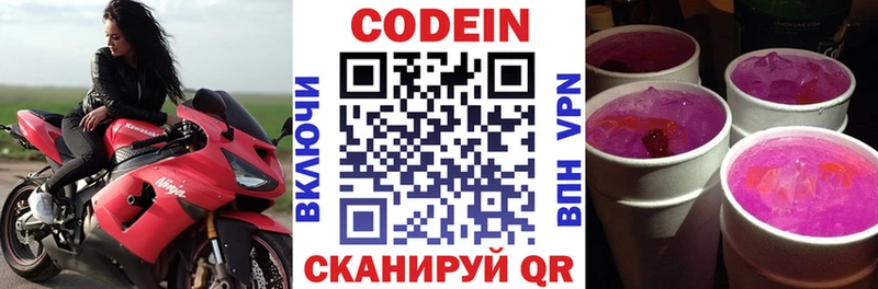 Кодеиновый сироп Lean Purple Drank  Купить  Александровск-Сахалинский 