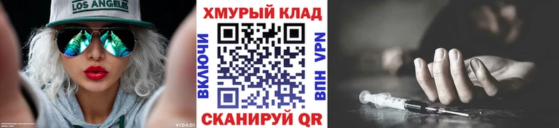 Героин Heroin Александровск-Сахалинский