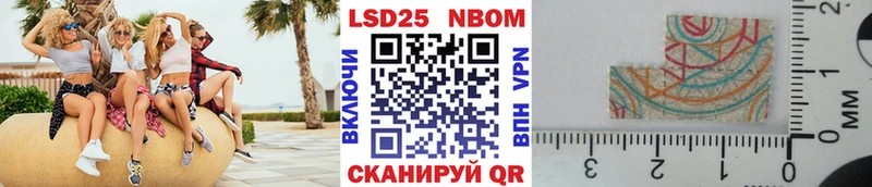 Марки NBOMe 1,5мг  Купить  Александровск-Сахалинский 