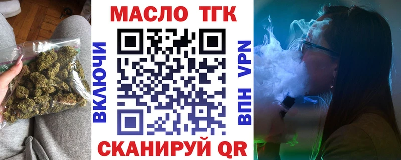 ТГК жижа  Купить где  Александровск-Сахалинский 